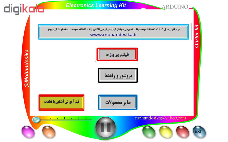 کیت آموزش الکترونیک گلخانه هوشمند سخنگو مهندسیکا مدل STK00777
