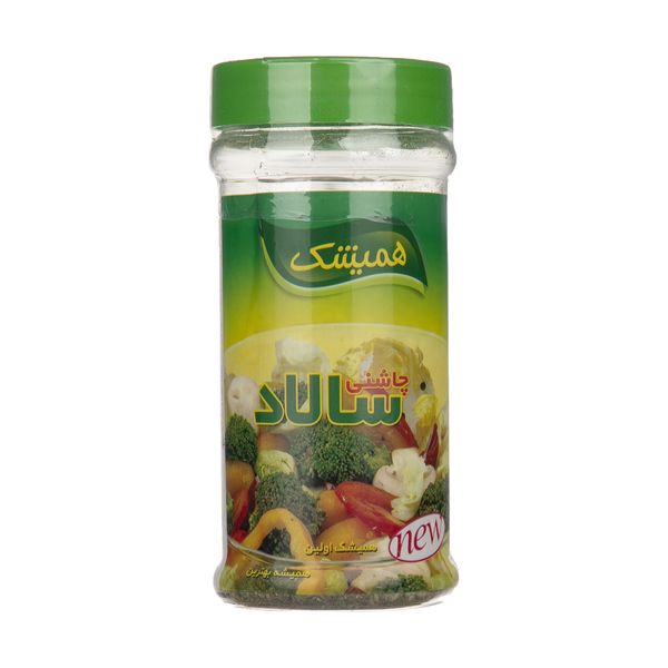 چاشنی سالاد همیشک مقدار 100 گرم چاشنی سالاد همیشک مقدار 100 گرم