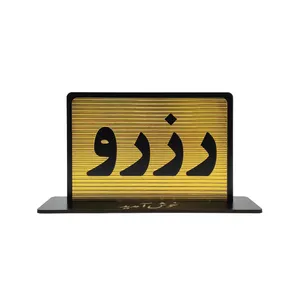 تابلو نشانگر طرح رزرو کد R100 