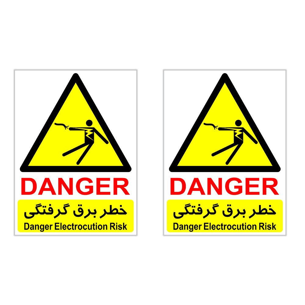 برچسب هشدار دهنده چاپ پارسیان طرح خطر برق گرفتگی danger بسته 2 عددی