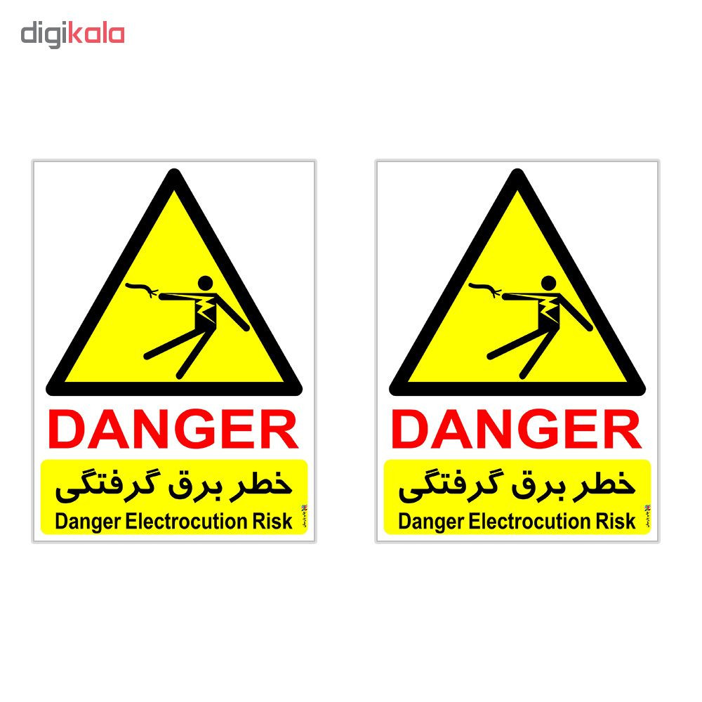 برچسب هشدار دهنده چاپ پارسیان طرح خطر برق گرفتگی danger بسته 2 عددی
