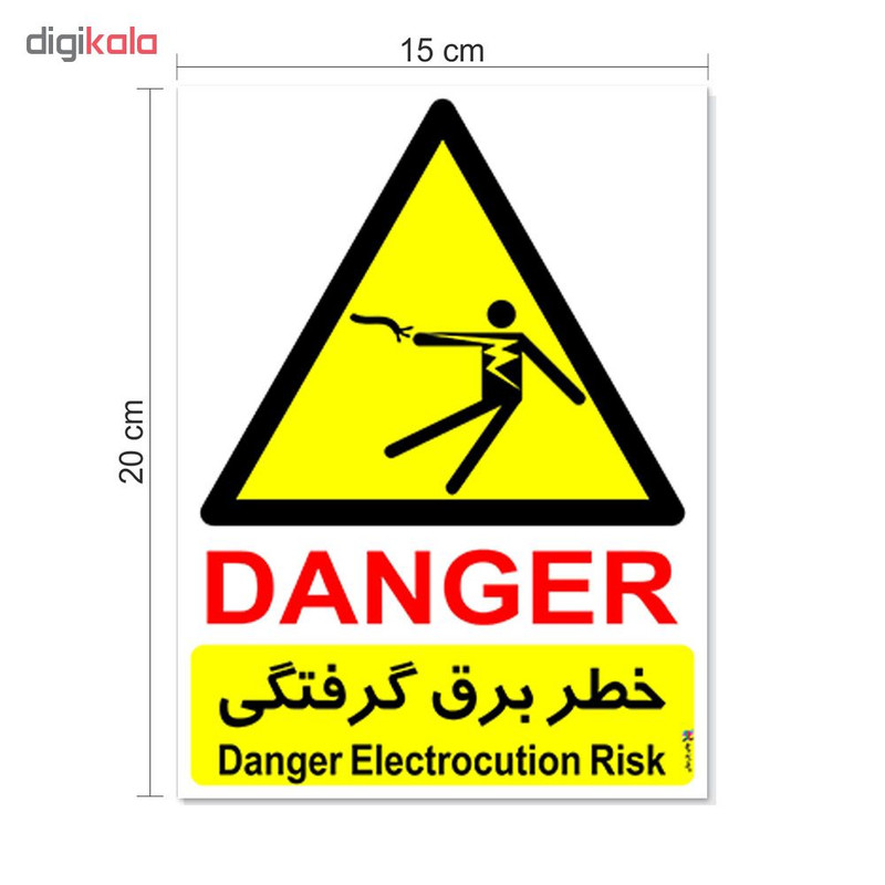 برچسب هشدار دهنده چاپ پارسیان طرح خطر برق گرفتگی danger بسته 2 عددی برچسب هشدار دهنده چاپ پارسیان طرح خطر برق گرفتگی danger بسته 2 عددی