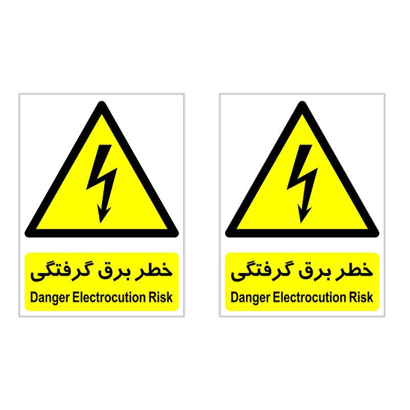 برچسب هشدار دهنده چاپ پارسیان طرح خطر برق گرفتگی بسته 2 عددی برچسب هشدار دهنده چاپ پارسیان طرح خطر برق گرفتگی بسته 2 عددی