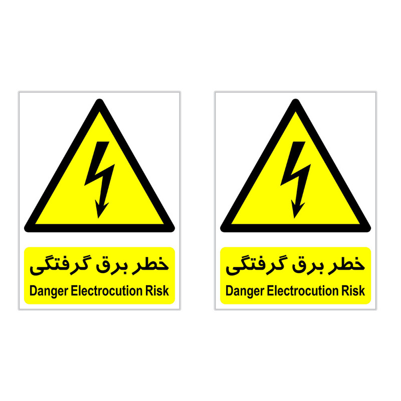 برچسب هشدار دهنده چاپ پارسیان طرح خطر برق گرفتگی بسته 2 عددی برچسب هشدار دهنده چاپ پارسیان طرح خطر برق گرفتگی بسته 2 عددی