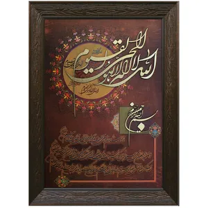 تابلو معرق نگارایرانی مدل 607