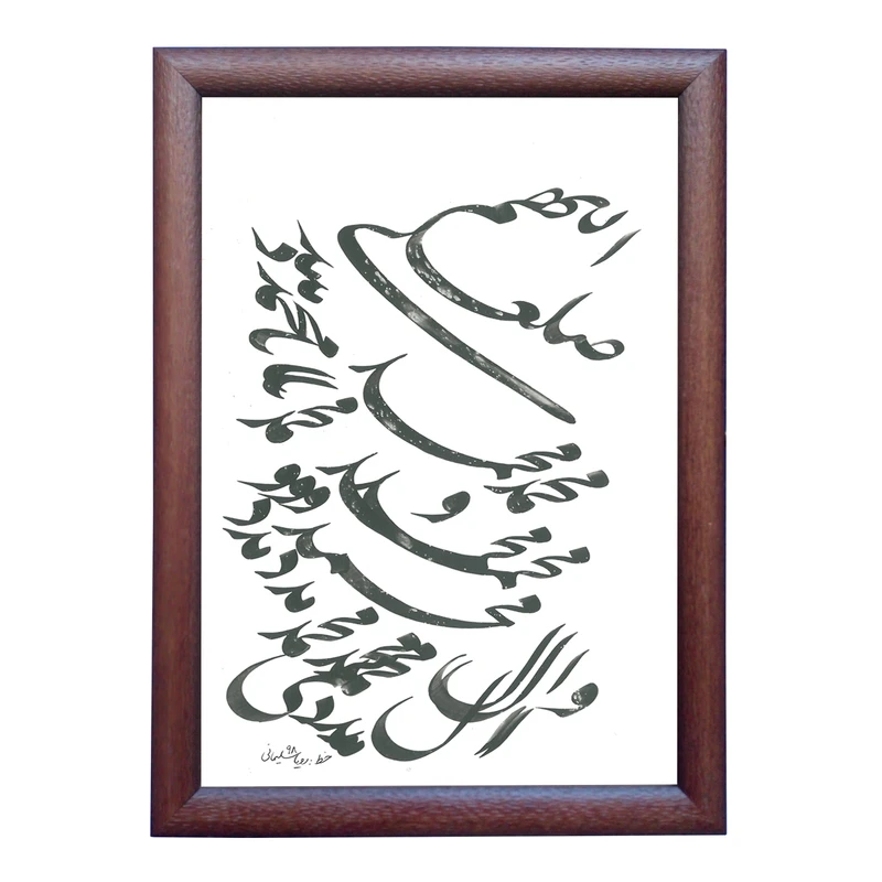 تابلو خطاطی اثر رویا سلیمانی مدل NTK244