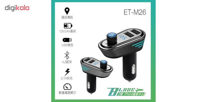 پخش کننده اف ام ارلدام مدل ET-M26