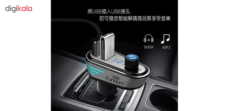 پخش کننده اف ام ارلدام مدل ET-M26