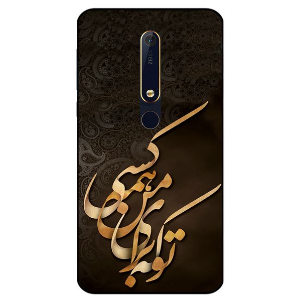 کاور کی اچ کد 6735 مناسب برای گوشی موبایل نوکیا 6.1 کاور کی اچ کد 6735 مناسب برای گوشی موبایل نوکیا 6.1