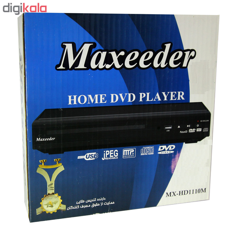 پخش کننده DVD مکسیدر مدل MX-HD1110M