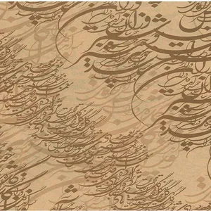 کاغذ کادو طرح خوشنویسی میکس کد KH2 بسته 2 عددی به همراه 5 متر نخ کنفی 