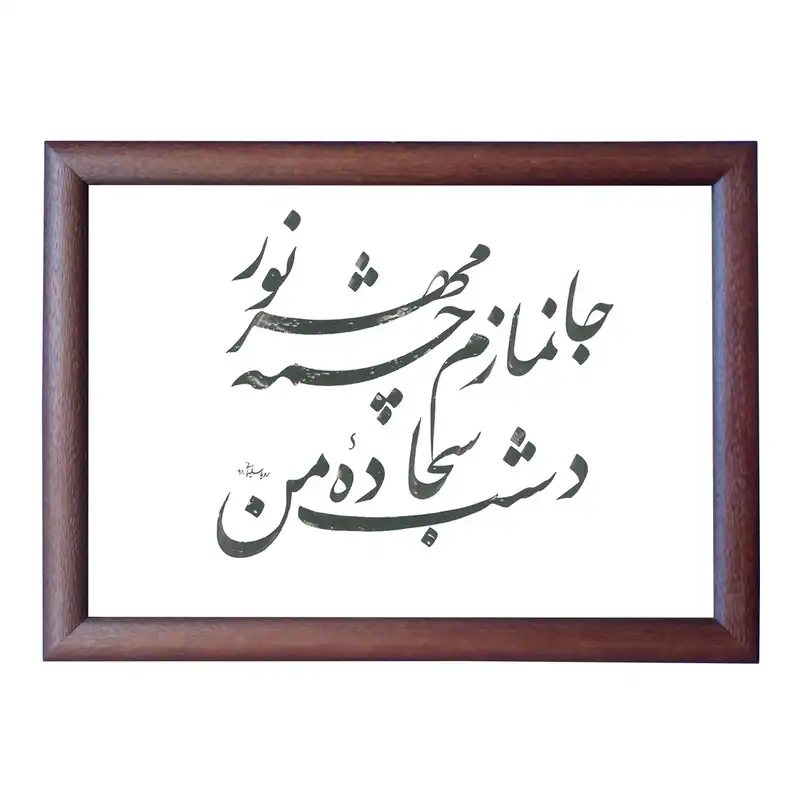 تابلو خطاطی اثر رویا سلیمانی مدل NTK250