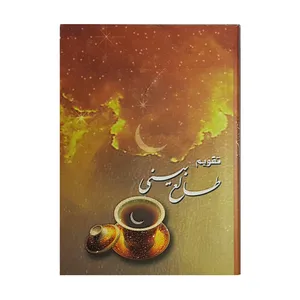 تقویم سال 1398 کد TAL19