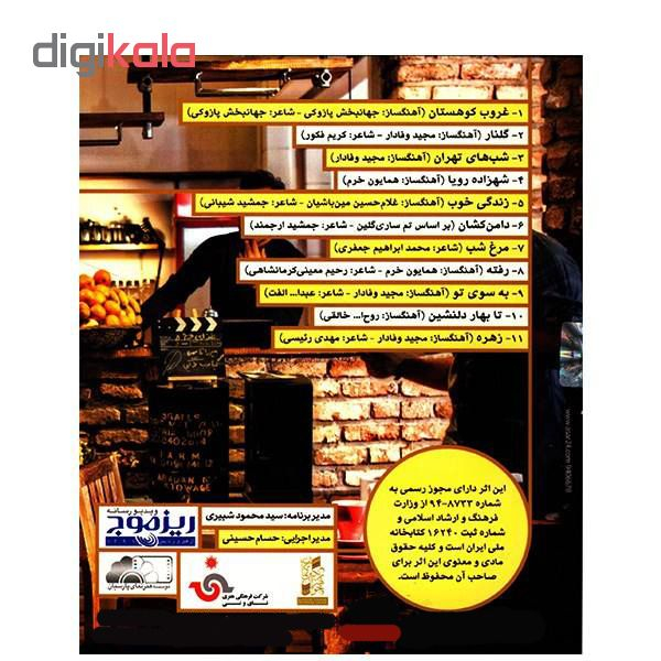 آلبوم موسیقی یادی به رنگ امروز اثر علی زند وکیلی نشر نای و نی