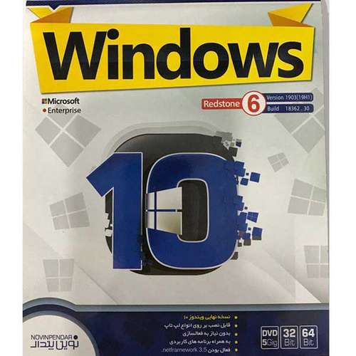 سیستم عامل ویندوز 10 نسخه Enterprise Redstone 6 نشر نوین پندار