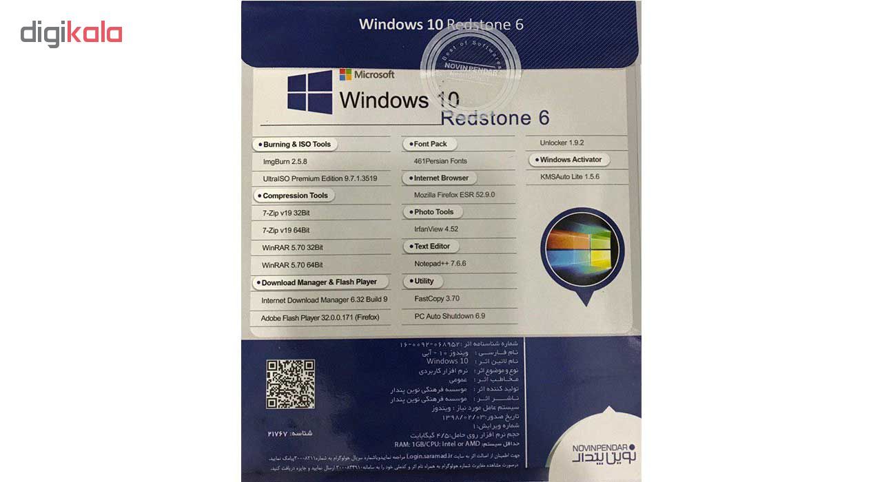سیستم عامل ویندوز 10 نسخه Enterprise Redstone 6 نشر نوین پندار main 1 1