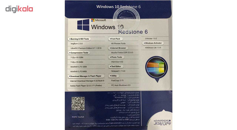 سیستم عامل ویندوز 10 نسخه Enterprise Redstone 6 نشر نوین پندار سیستم عامل ویندوز 10 نسخه Enterprise Redstone 6 نشر نوین پندار