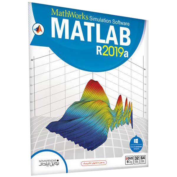 مجموعه نرم افزاری MATLAB R2019a نشر نوین پندار