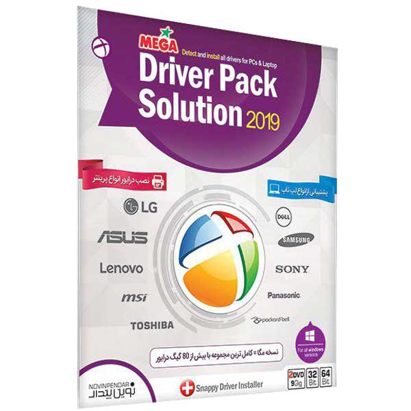 مجموعه نرم افزاری Driver Pack Solution 2019+ Snappy نسخه MEGA نشر نوین پندار