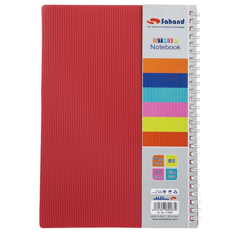 دفتر مشق 60 برگ سهند طرح راه راه 