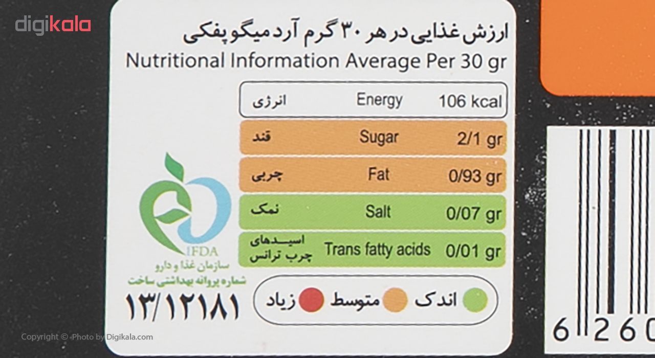 آرد میگو پفکی برتر مقدار 250 گرم