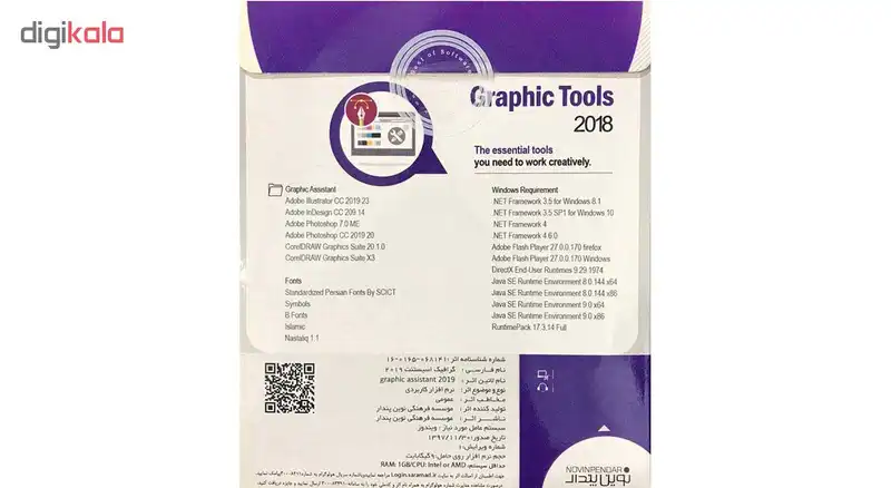مجموعه نرم افزاری Graphic Assistant 2019 نشر نوین پندار