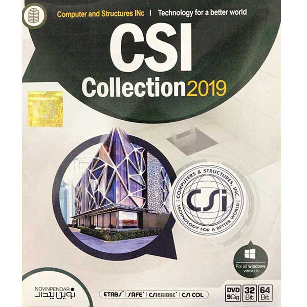 مجموعه نرم افزاری CSI 2019 نشر نوین پندار