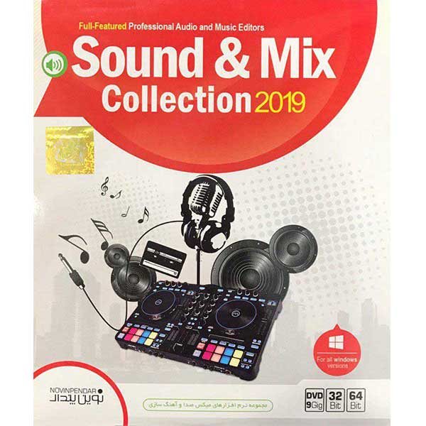 مجموعه نرم افزاری Sound & Mix Collection 2019 نشر نوین پندار
