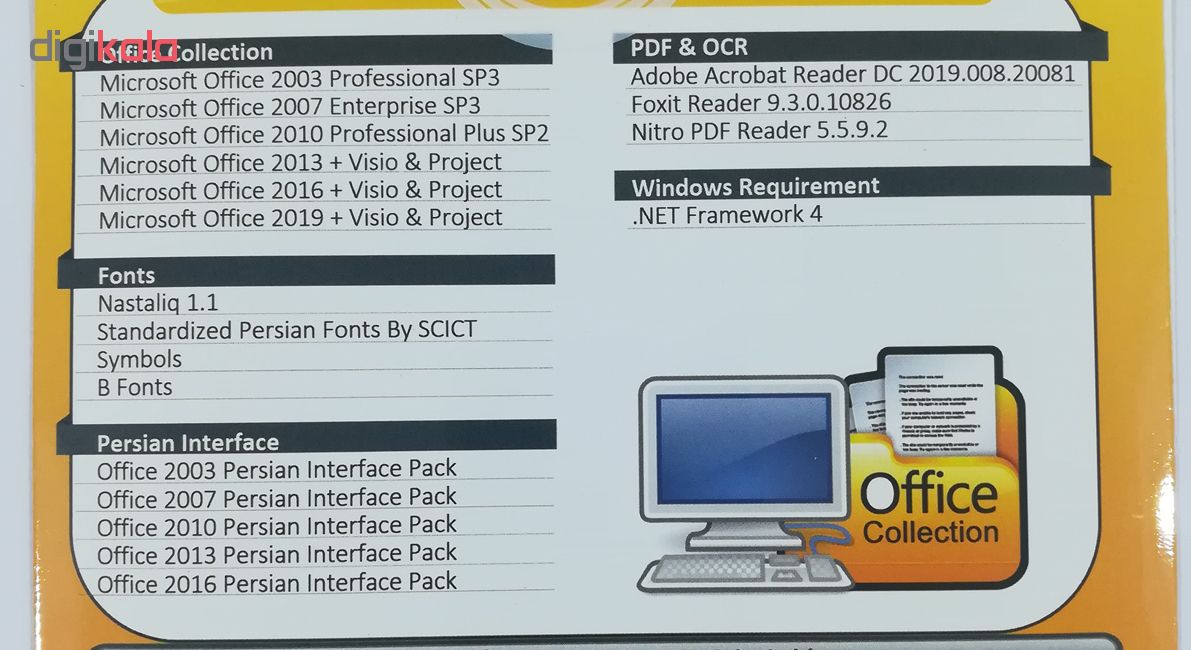 قیمت و خرید مجموعه نرم افزار Office 2019 نشر نوین پندار