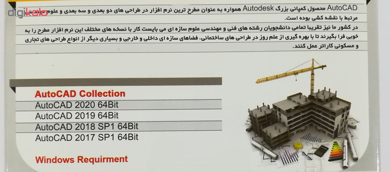 مجموعه نرم افزار AutoCAD 2020 نشر نوین پندار مجموعه نرم افزار AutoCAD 2020 نشر نوین پندار