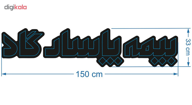 تابلو ال ای دی طرح بیمه پاسارگاد کد 10361