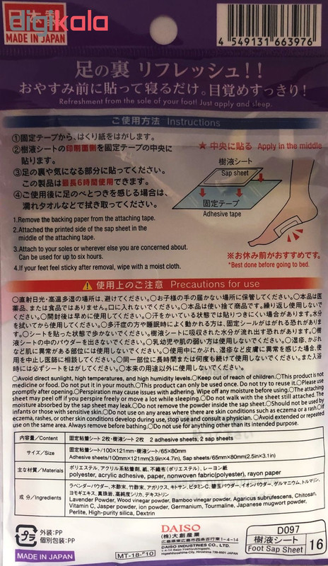 پد درد کف پا دایسو مدل Lavender بسته 2 عددی