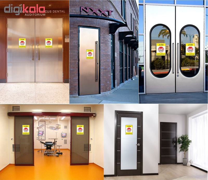 برچسب چاپ پارسیان طرح بدون هماهنگی وارد نشوید کد 1520051 بسته 2 عددی