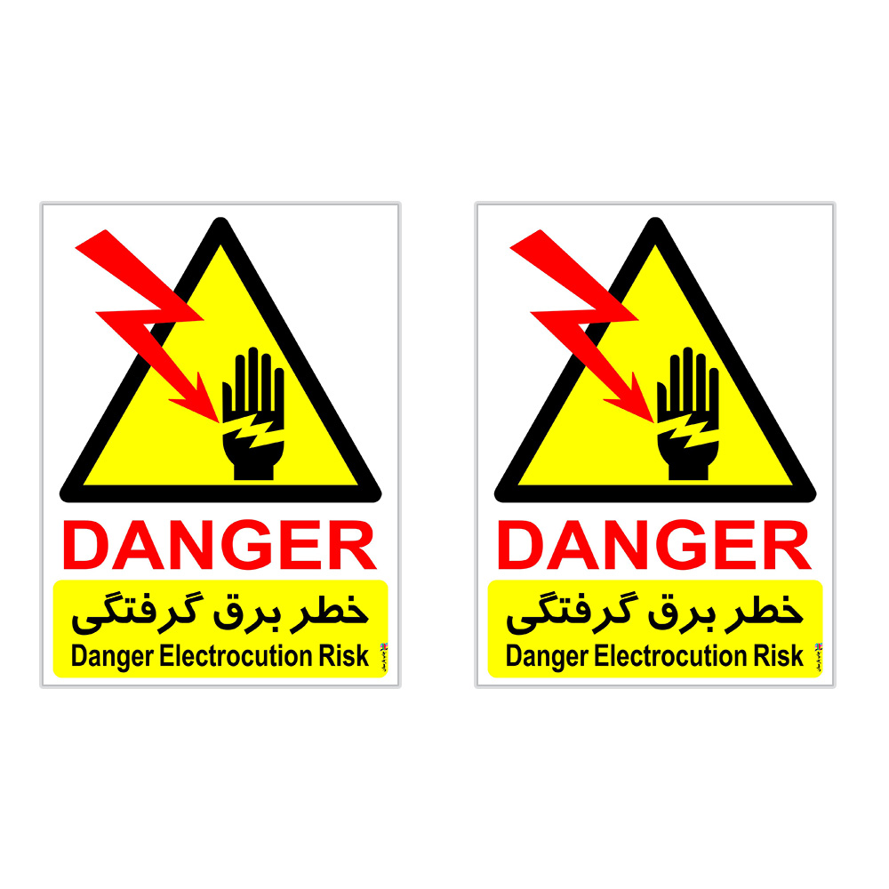 برچسب چاپ پارسیان طرح خطر برق گرفتگی کد 1520002 بسته 2 عددی
