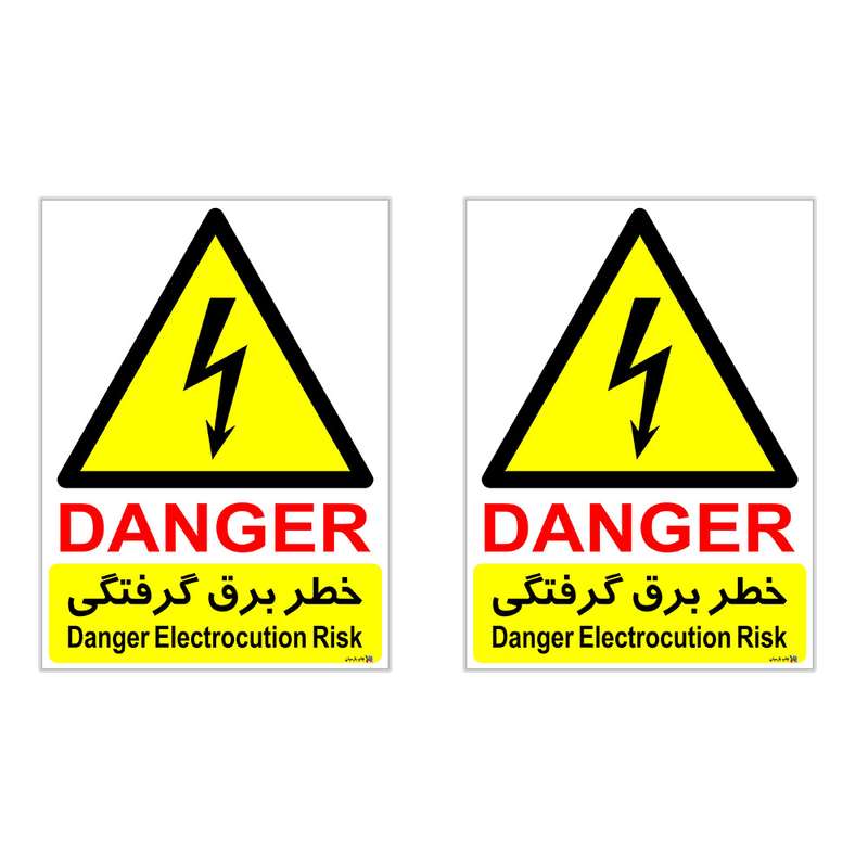 برچسب چاپ پارسیان طرح خطر برق گرفتگی کد 152007 بسته 2 عددی برچسب چاپ پارسیان طرح خطر برق گرفتگی کد 152007 بسته 2 عددی