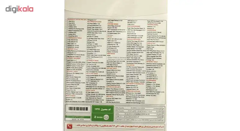 مجموعه نرم افزاری Assistant 2019 نسخه Ver.10 نشر پرنیان