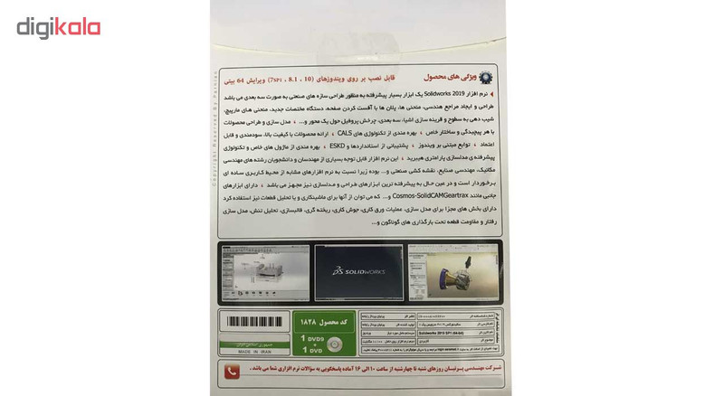 مجموعه نرم افزاری SolidWorks 2019 64-Bit نشر پرنیان مجموعه نرم افزاری SolidWorks 2019 64-Bit نشر پرنیان