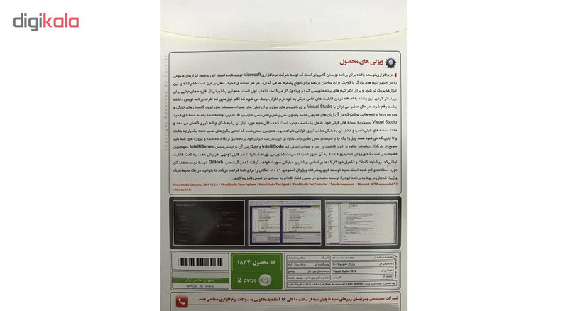 مجموعه نرم افزاری Microsoft Visual Studioنسخه 2019 اپدیت 16.0.1 نشر پرنیان مجموعه نرم افزاری Microsoft Visual Studioنسخه 2019 اپدیت 16.0.1 نشر پرنیان