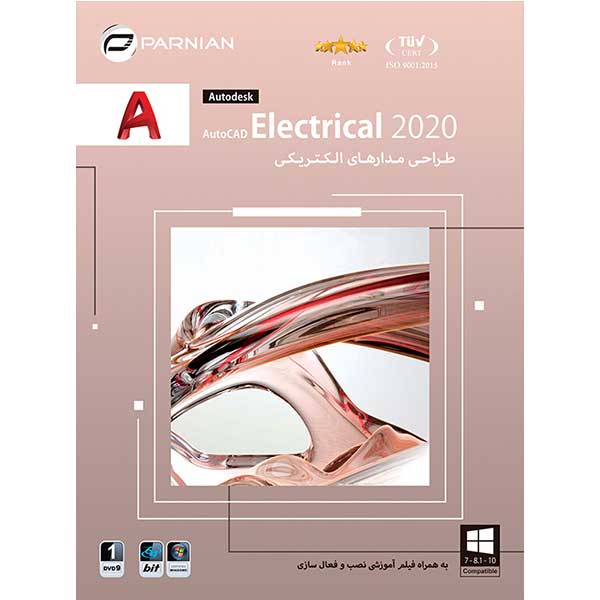 مجموعه نرم افزاری AutoCAD Electrical 2020 64-Bit نشر پرنیان 
