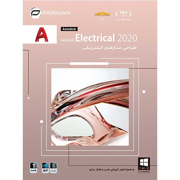 مجموعه نرم افزاری AutoCAD Electrical 2020 64-Bit نشر پرنیان