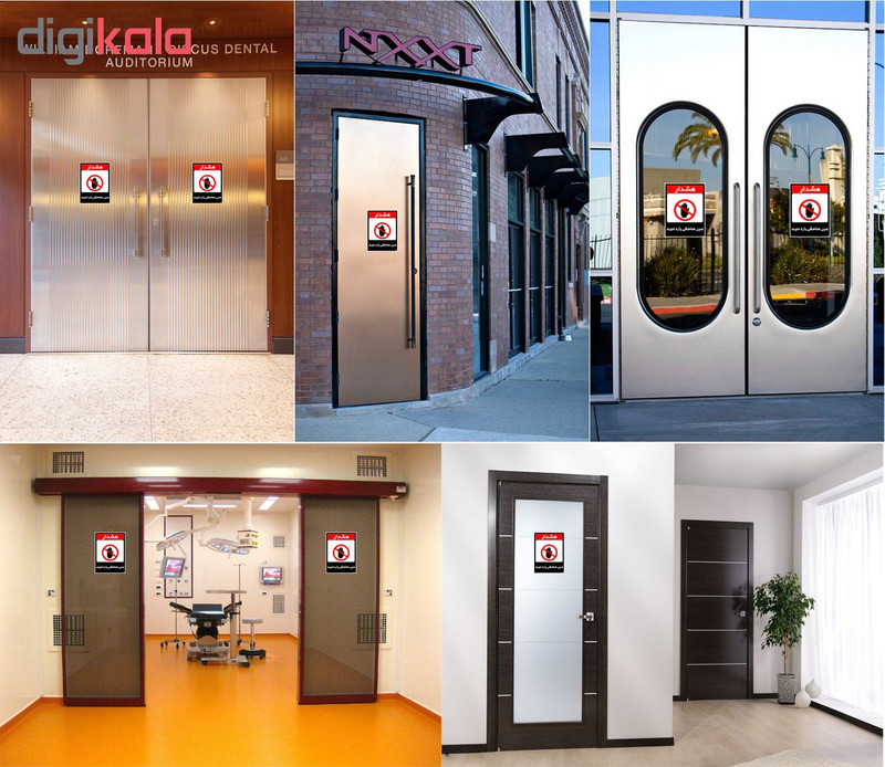 برچسب چاپ پارسیان طرح بدون هماهنگی وارد نشوید کد 1520089 بسته 2 عددی