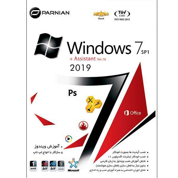 سیستم عامل Windows 7 نسخه 2019 SP1 + Assistant Ver.16 نشر پرنیان سیستم عامل Windows 7 نسخه 2019 SP1 + Assistant Ver.16 نشر پرنیان