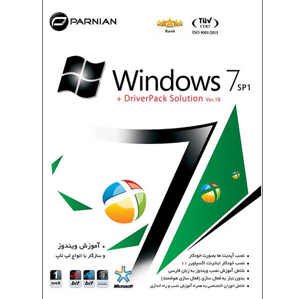 سیستم عامل Windows 7SP1 + DriverPack Solution Ver.18 نشر پرنیان