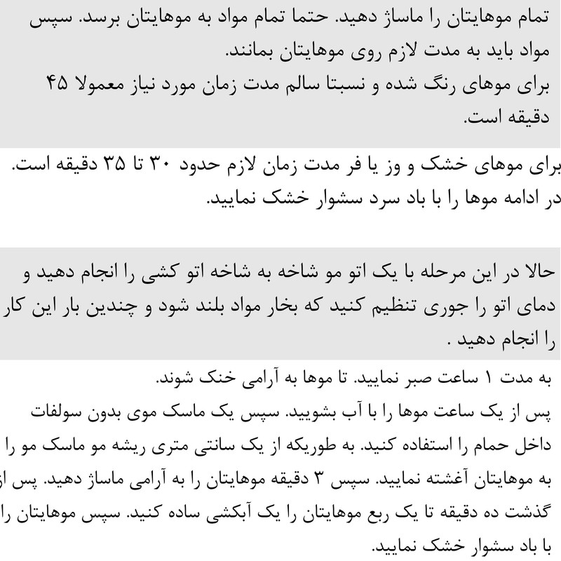بوتاکس مو اجی مکس مدل رادیانس حجم 100 میلی لیتر