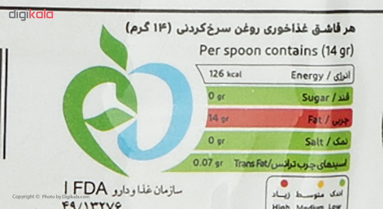 روغن سرخ کردنی ویونی - 900 میلی لیتر