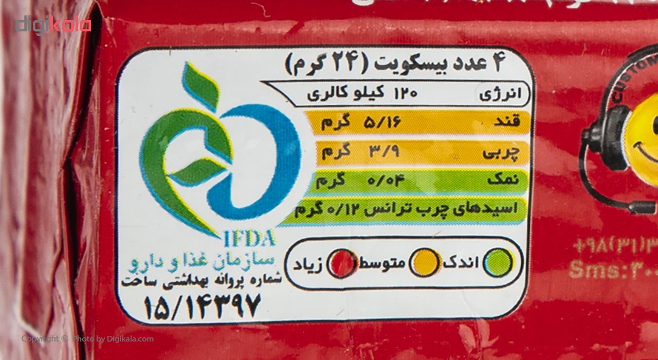 ویفر شکلاتی تلخ سلامت مقدار 140 گرم main 1 3