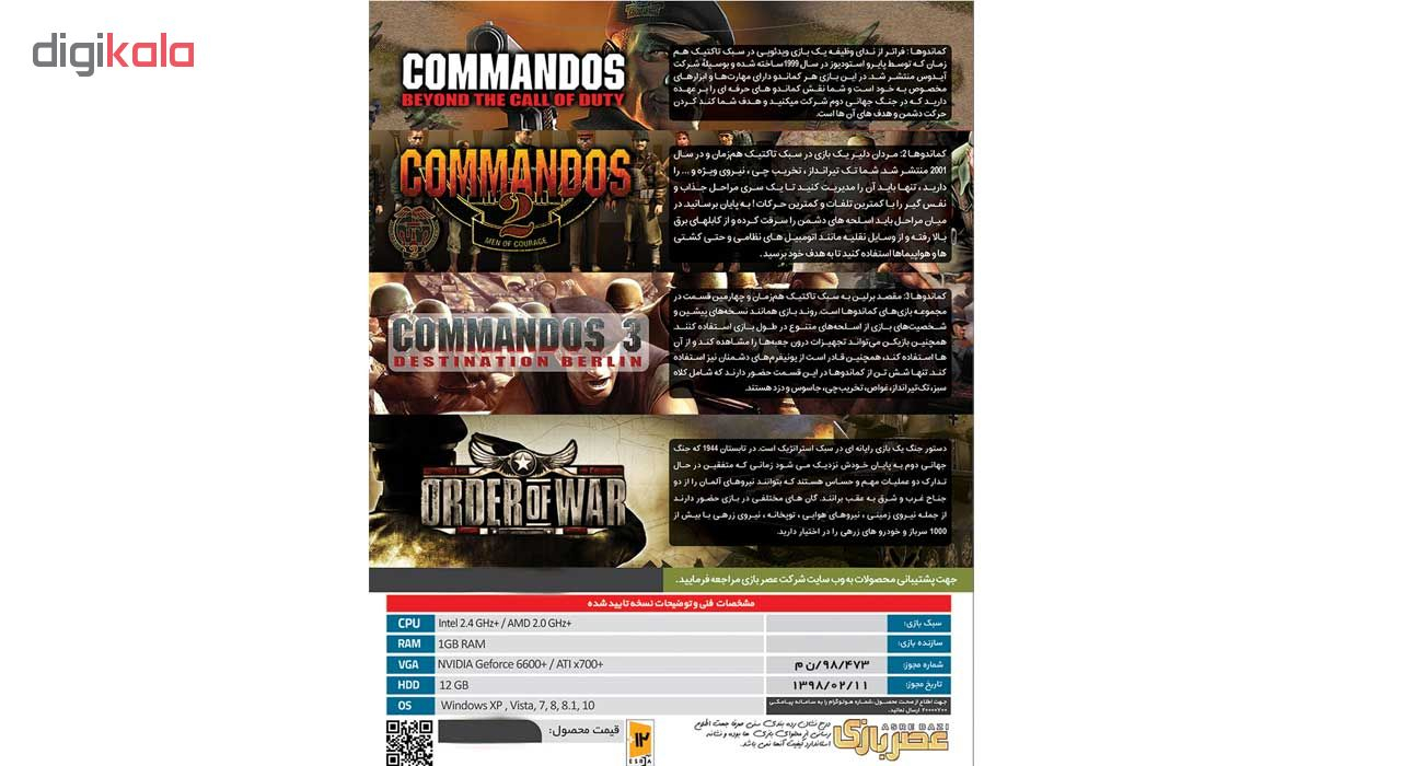 مجموعه بازی های کماندو نشر عصر بازی مخصوص PC