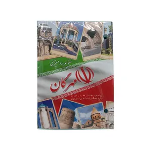 تقویم رومیزی مهرگان سال 1398 مدل کلاسیک