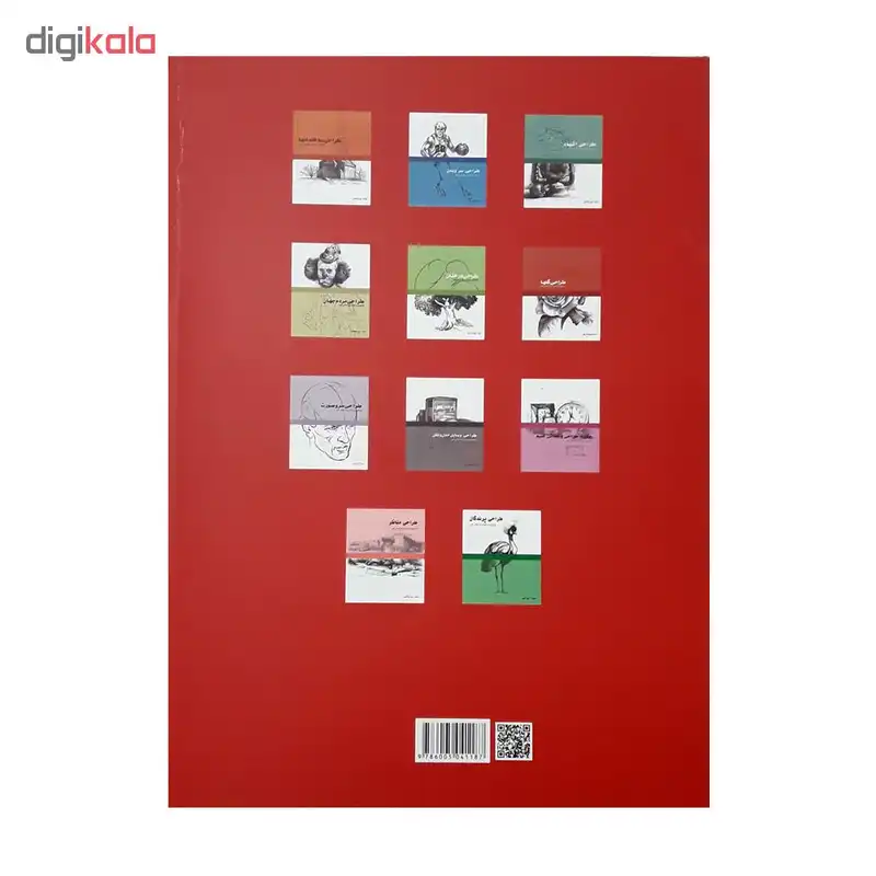 كتاب مرجع كامل طراحي اثر جمعي از نويسندگان نشر بيهق