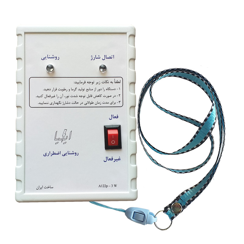 چراغ اضطراری ایلیا مدل A122p